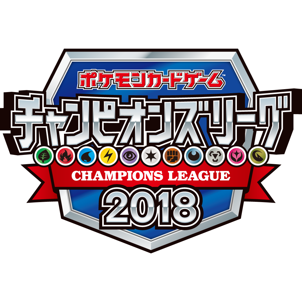 イベントの紹介 ポケモンカードゲーム公式ホームページ