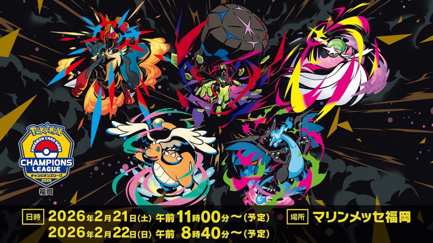 日時:2026年2月21日(土)午前11時00分〜(予定)2026年2月22日(日)午前8時40分〜(予定) 場所:マリンメッセ福岡