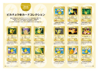 クリーチャーズポケモンカードゲーム イラストコレクション      Pokemon card