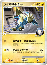 ライボルトg ギンガ ポケモンカードゲーム公式ホームページ