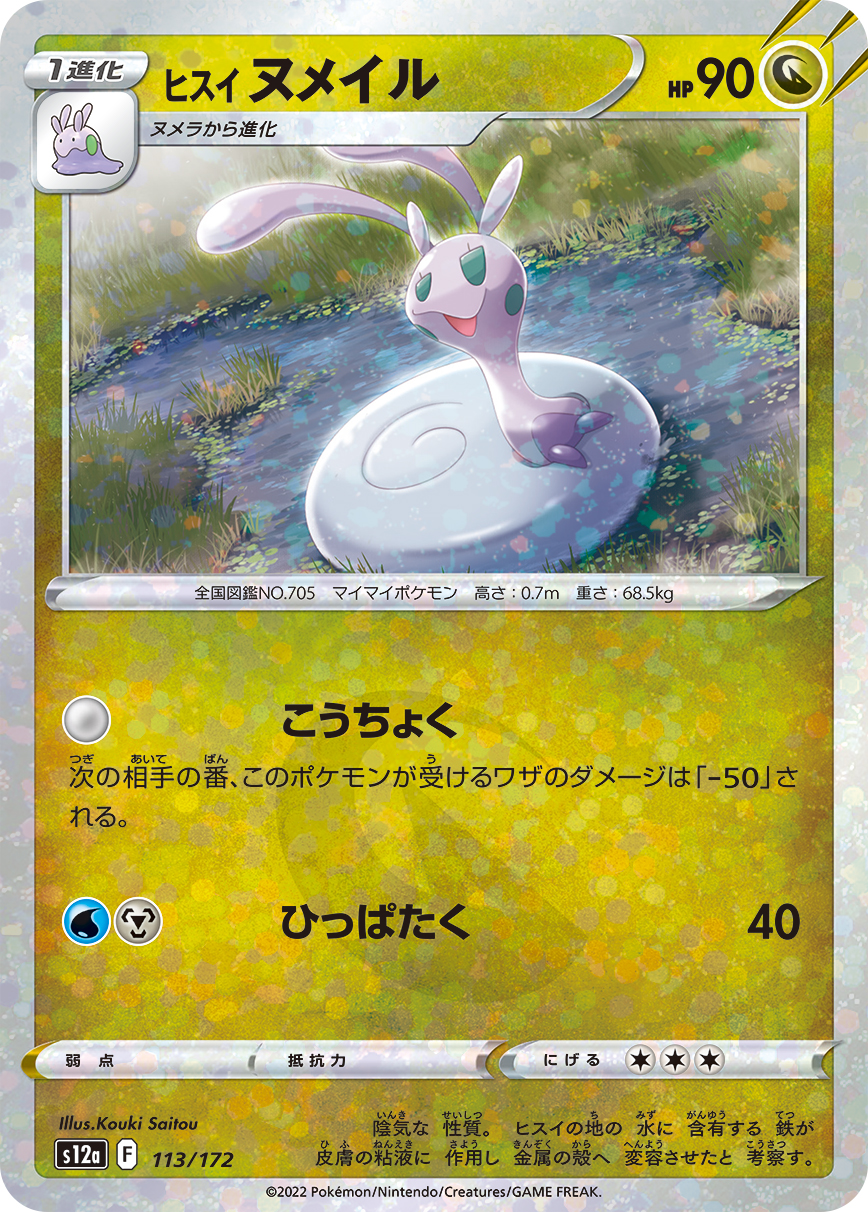 www.pokemon-card.com/assets/images/card_images/lar