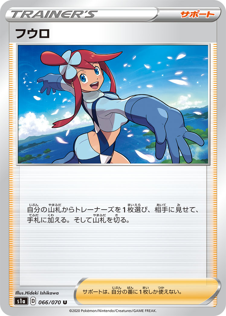 ポケモンカード フウロ(プロモ/青い衝撃・赤い閃光)シングルカード 
