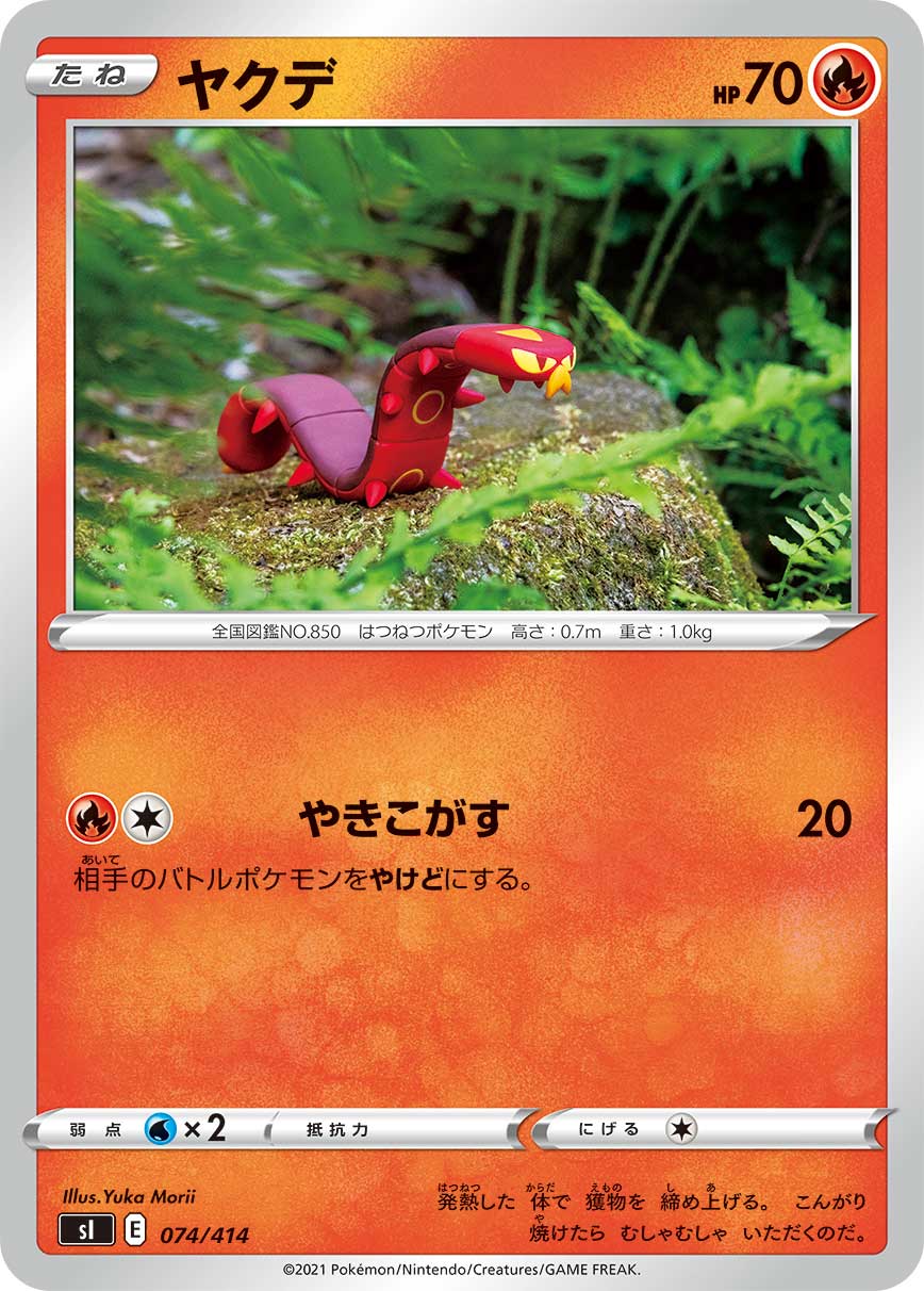 きずぐすり Si 370 414 ポケモンカード ポケカ 最大78 Offクーポン