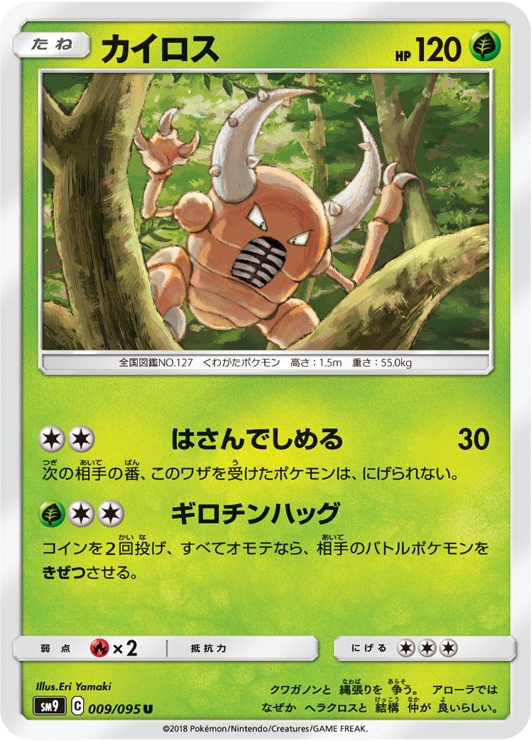 Www Pokemon Card Com Assets Images Card Images