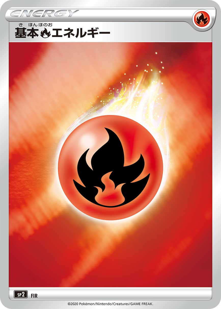 再入荷国産ポケモンカード　ブリザードエネルギー　炎　7枚 ポケモンカードゲーム