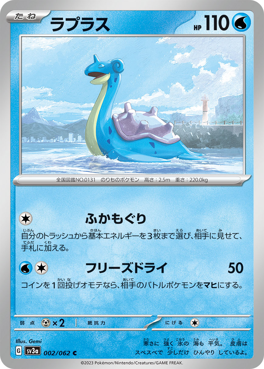 Pokemon Trading Card Game SV3a 019/062 RR Tapu Koko ex (Rank A)