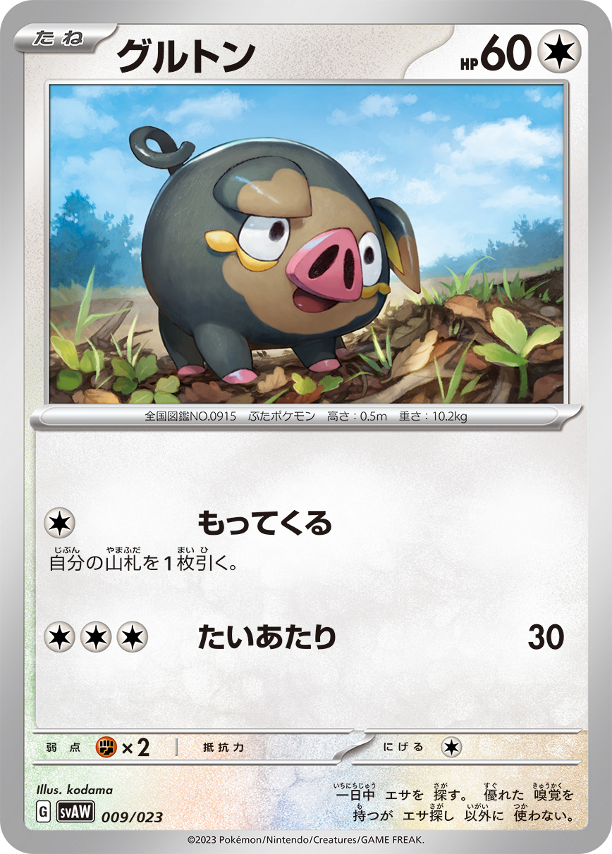 Pokemon Card Game TCG: Starter Set ex Squash and Mimikyu ex,  Quaxly(Japanese) 
