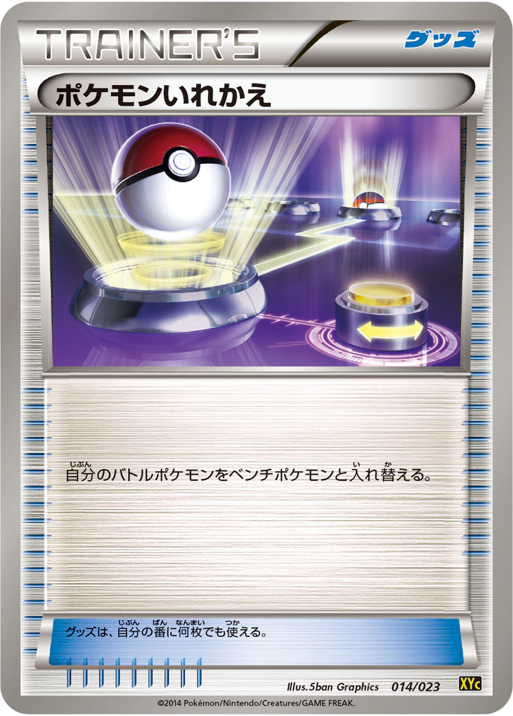 カード検索 | ポケモンカードゲーム公式ホームページ