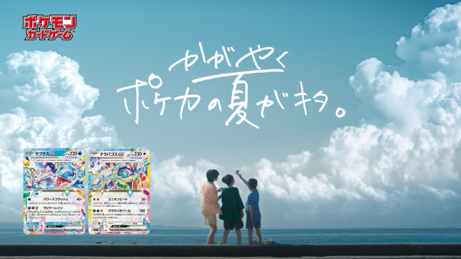 【公式】ポケモンカードゲームPV 「オーガポンex SAR(スペシャルアートレア)」