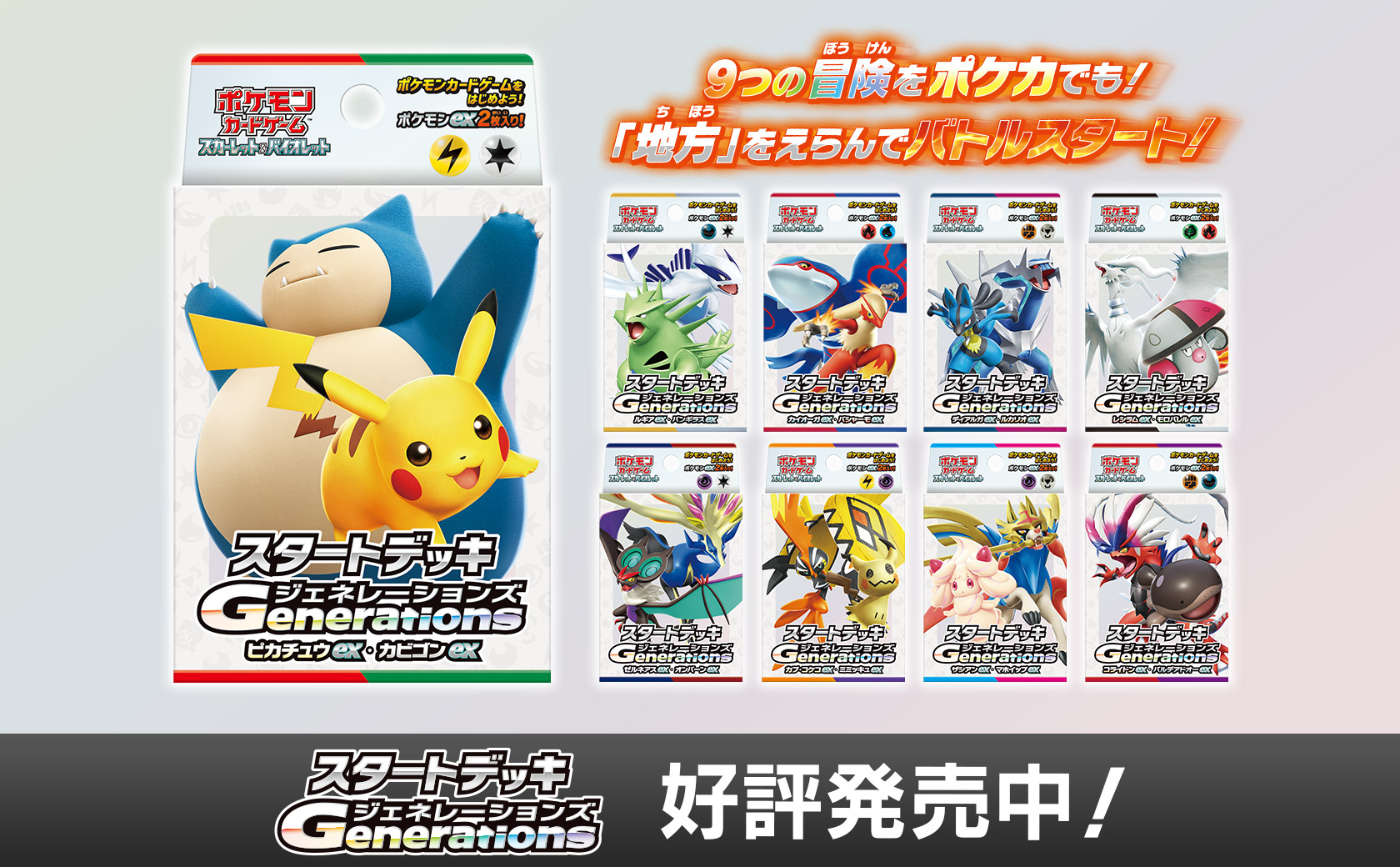 ポケモンカードゲーム公式ホームページ「トレーナーズウェブサイト」