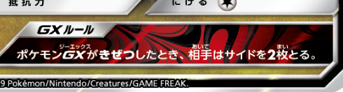 カードの種類と見かた あそびかた ルール Q A ポケモンカードゲーム公式ホームページ