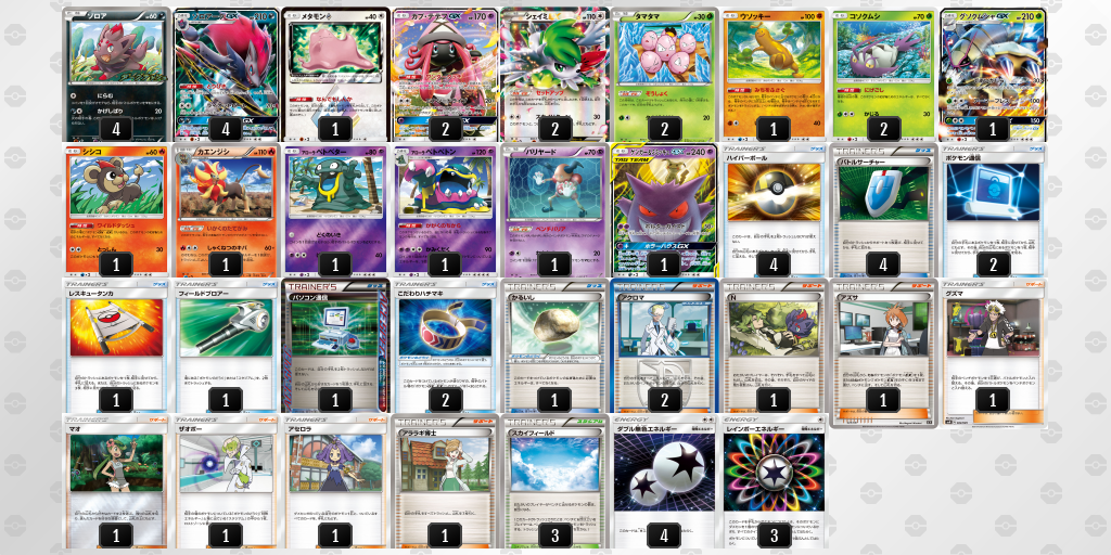 Ptcgo 海外ポケカ Expanded Bw Sm Teu期 環境探訪 ポケカのはとば