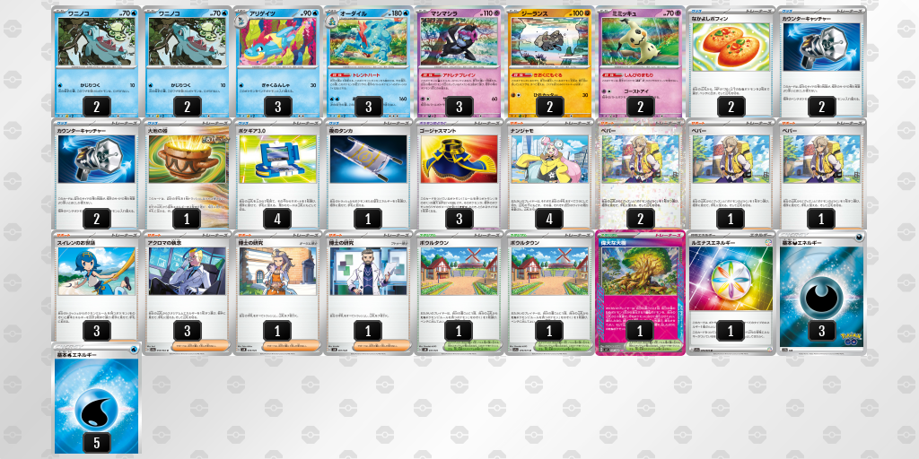 https://www.pokemon-card.com/deck/deckView.php/deckID/FkkfFV-ARV4jT-kkbvvv.png