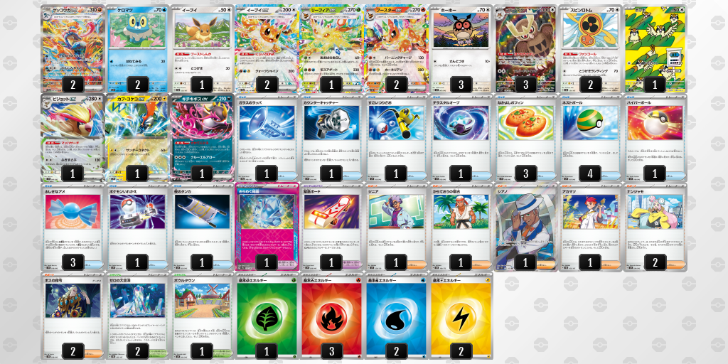 https://www.pokemon-card.com/deck/deckView.php/deckID/Lgn6gQ-leTZmt-L6HNgn.png