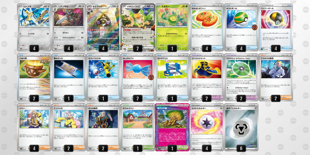 https://www.pokemon-card.com/deck/deckView.php/deckID/QQLnng-KfIokl-9NngL6.png