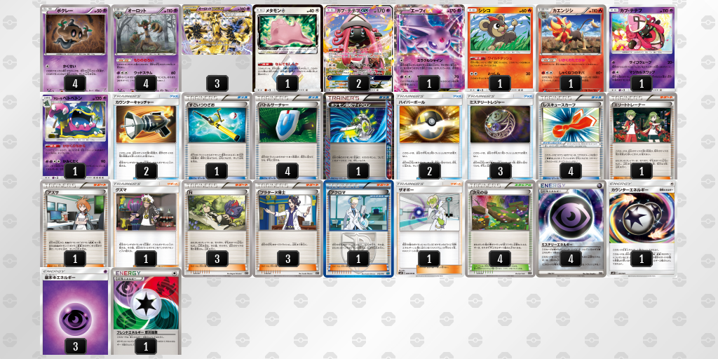 Ptcgo 海外ポケカ Expanded Bw Sm Teu期 環境探訪 ポケカのはとば