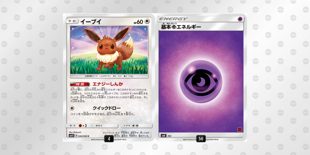 デッキ画像 V5vfv5 2mygno Ffw1vd ポケモンカードゲーム公式ホームページ