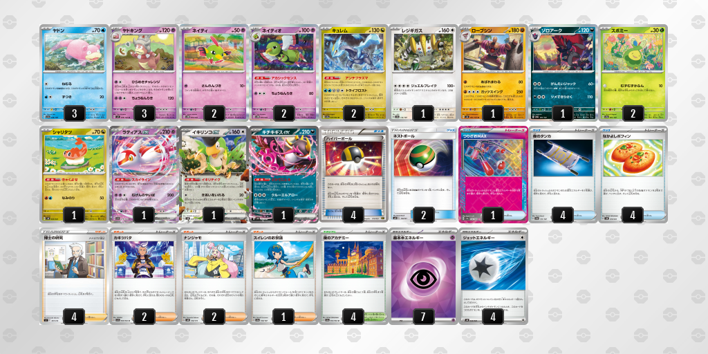 https://www.pokemon-card.com/deck/deckView.php/deckID/kwVvkf-W5E7rQ-vkFFvw.png