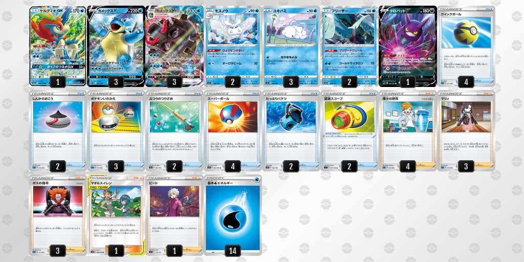 Www Pokemon Card Com Deck Deckview Php Deckid X