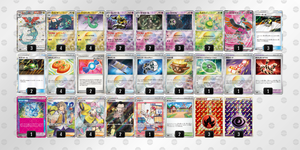 https://www.pokemon-card.com/deck/deckView.php/deckID/yMyX2y-gaw1ki-pSppUy.png