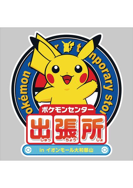 ポケモンカードイベント画像