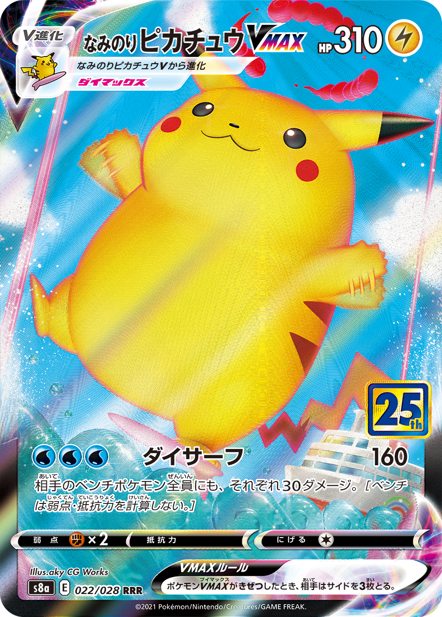 希少2連番セット　PSA10 ピカチュウVMAX ポケカ　ポケモン　pokemon