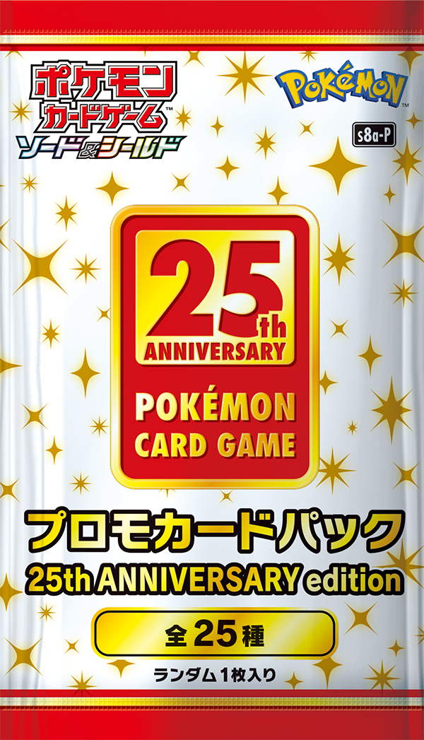 ポケモンカード 25th Anniversary collection - Box/デッキ/パック