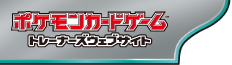 ポケモンカードゲームドリームマッチ2024のロゴ