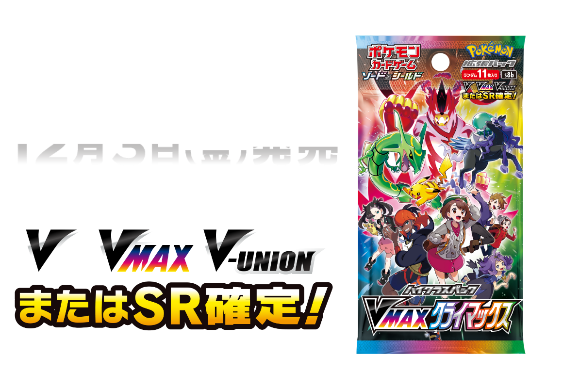 【シュリンク付 10BOX】ポケモンカード vmaxクライマックス