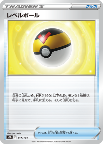 Pokemon Card Game/[S8b] VMAX Climax]Pikachu VMAX 223/184 CSR Foil