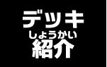 ポケモンカードゲームこれさえあれば バトルができる Gxスタートデッキ ポケカ公式