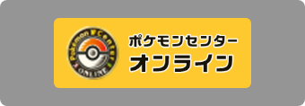 exスタートデッキ」｜ポケモンカードゲーム公式ホームページ
