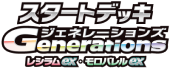 スタートデッキGenerations レシラムex・モロバレルex