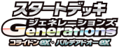 スタートデッキGenerations コライドンex・パルデアドオーex