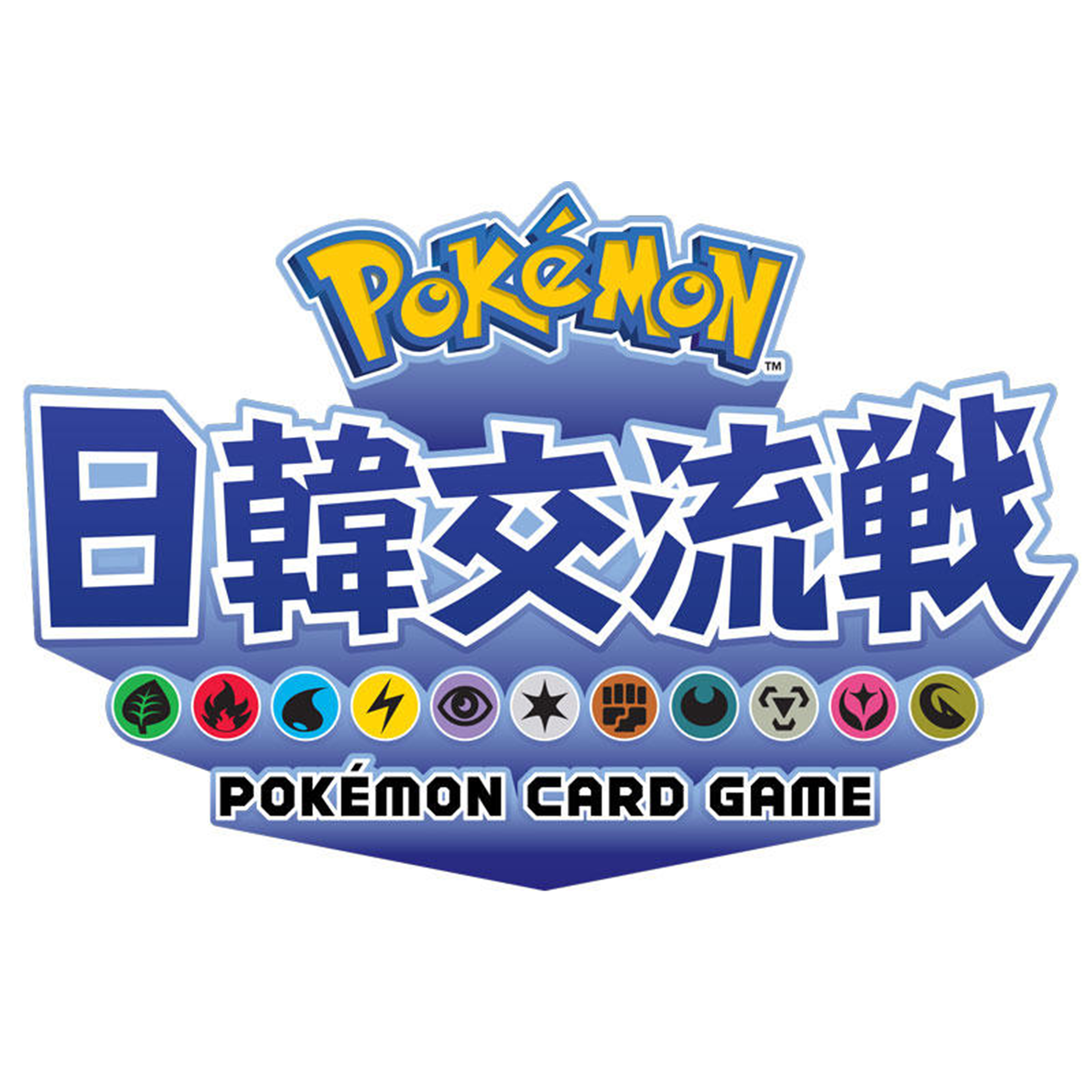 ニュース一覧 | ポケモンカードゲーム公式ホームページ