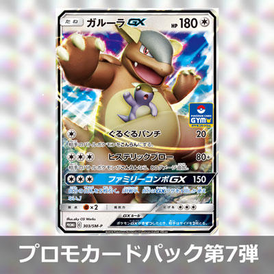 ニュース一覧 | ポケモンカードゲーム公式ホームページ