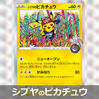 ニュース一覧 | ポケモンカードゲーム公式ホームページ