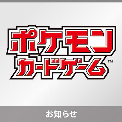 キャラクターグッズポケモンカード -Yusuke Murata- プレマ2種 ファイル2種セット