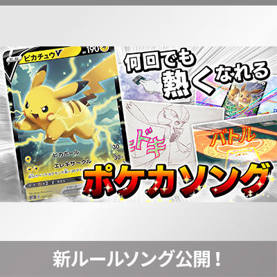 ニュース一覧 ポケモンカードゲーム公式ホームページ