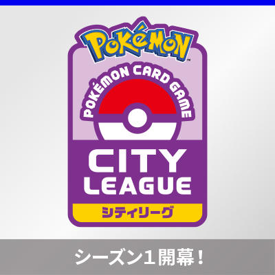 ニュース一覧 ポケモンカードゲーム公式ホームページ