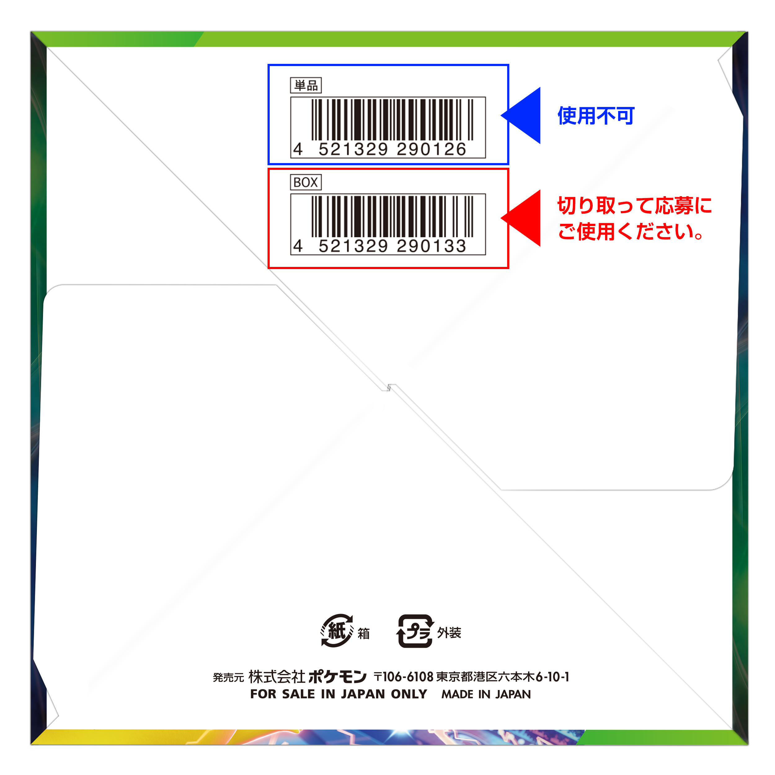 ポケカが大好きな出演者が集結する 仰天のボルテッカー ピカチュウバトル のストリーミング配信が決定 このイベントに参加できるキャンペーンも開催 ポケモンカードゲーム公式ホームページ