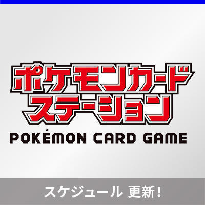 ニュース一覧 ポケモンカードゲーム公式ホームページ