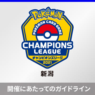 ニュース一覧 ポケモンカードゲーム公式ホームページ