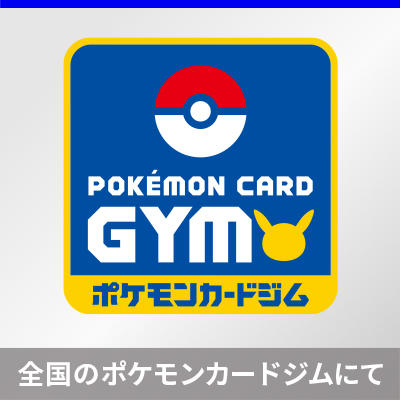 ニュース一覧 ポケモンカードゲーム公式ホームページ