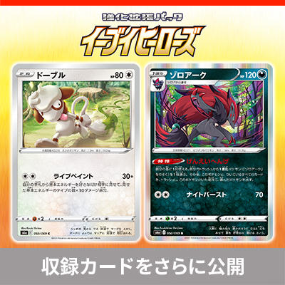 ニュース一覧 ポケモンカードゲーム公式ホームページ