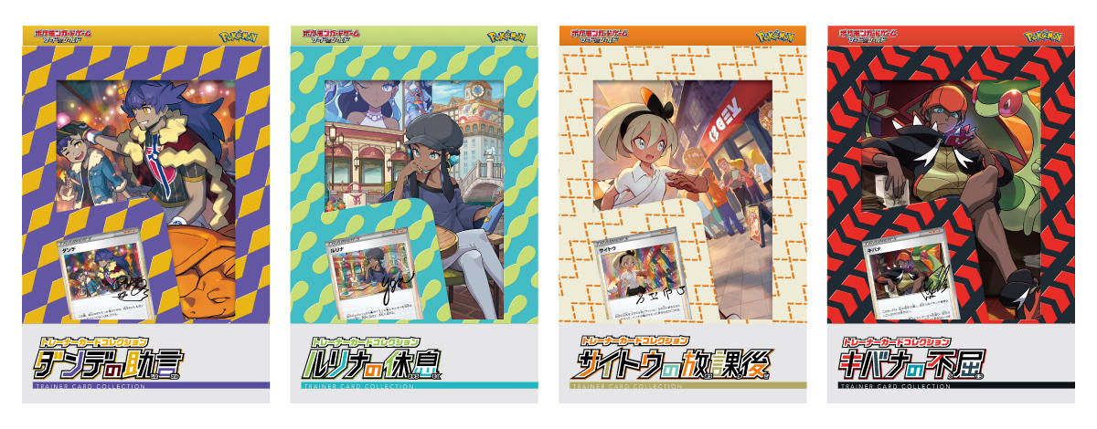 【新品】ポケモンカードゲーム トレーナーカードコレクション 8個