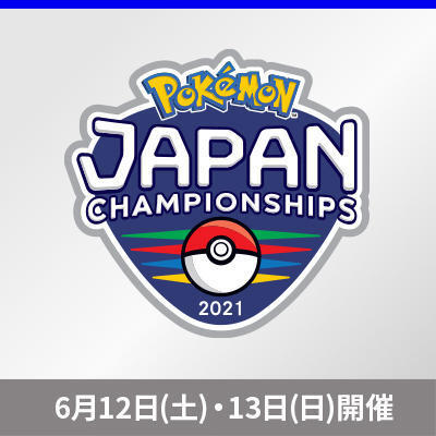 ニュース一覧 ポケモンカードゲーム公式ホームページ