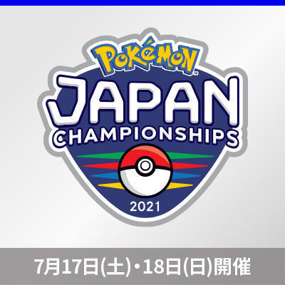 ニュース一覧 ポケモンカードゲーム公式ホームページ