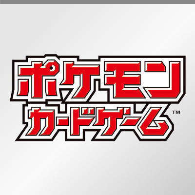 ポケモンカードゲーム チャンピオンズリーグ22 横浜 開催中止について ポケモンカードゲーム公式ホームページ