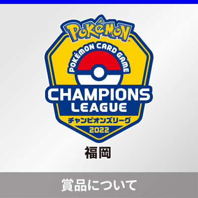 ニュース一覧 | ポケモンカードゲーム公式ホームページ